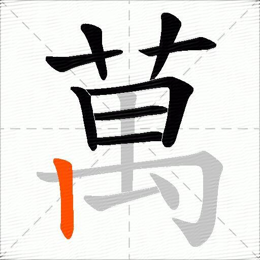 萬