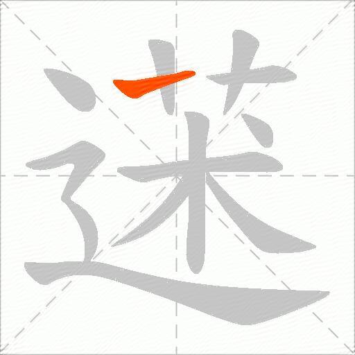蒁