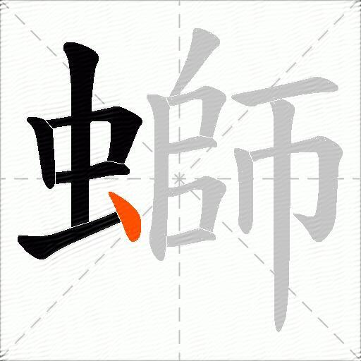 螄
