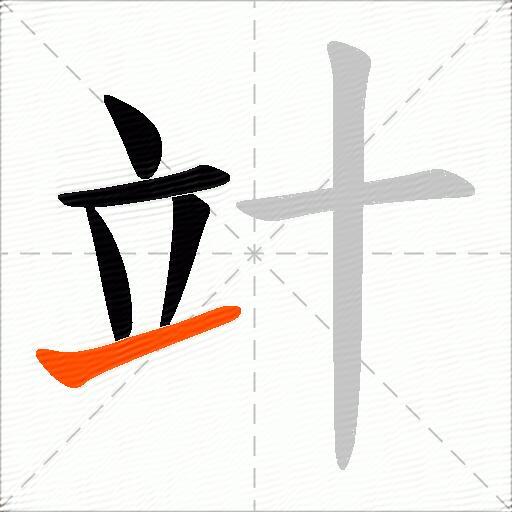 竍