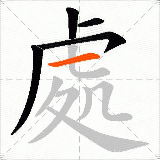 處