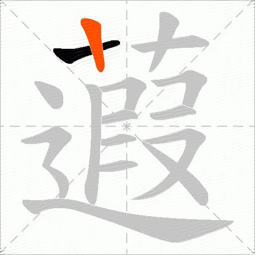蕸