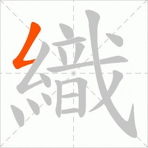 織