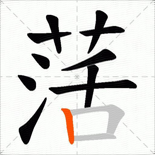 萿