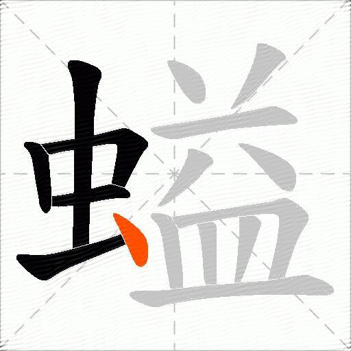 螠