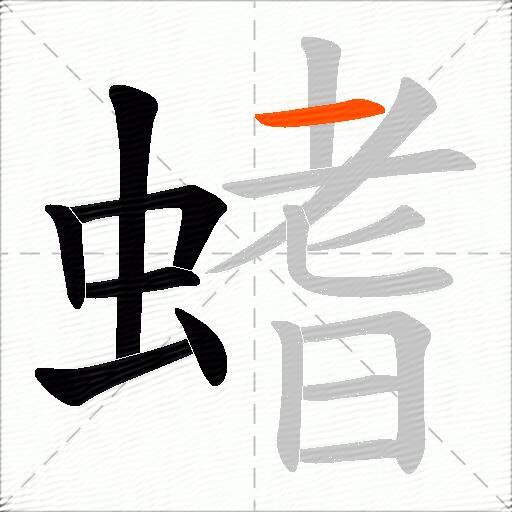 螧