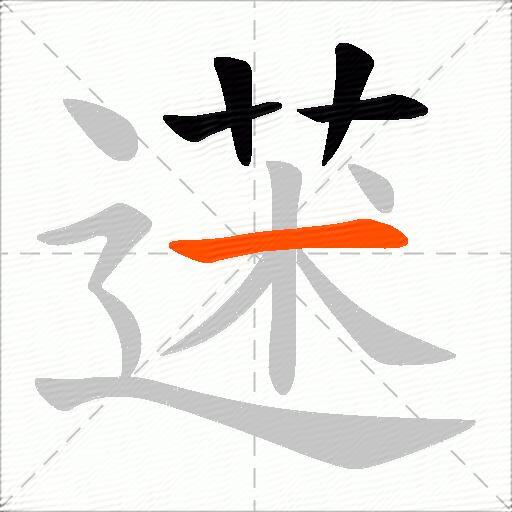 蒁