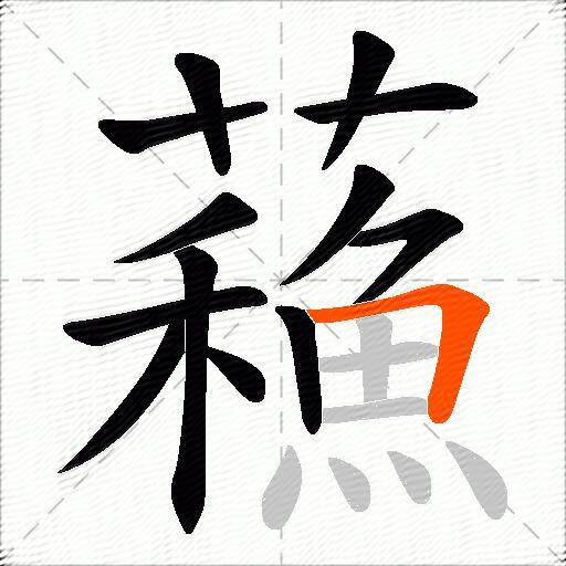 蘓