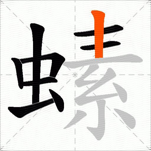 螦
