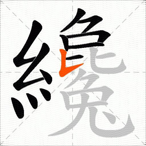 纔