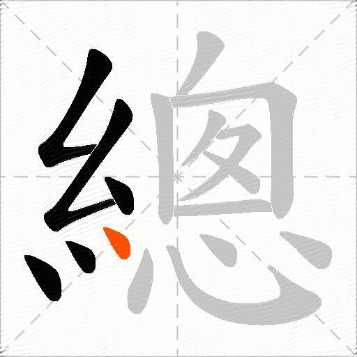 總