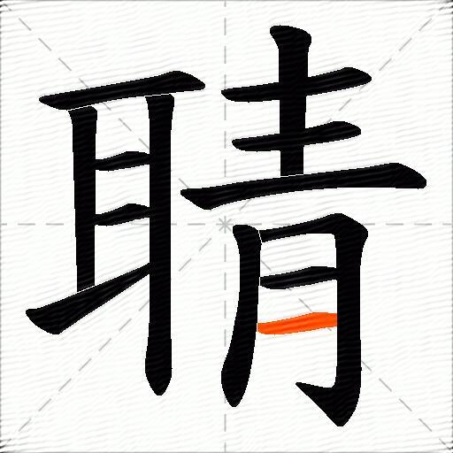 聙