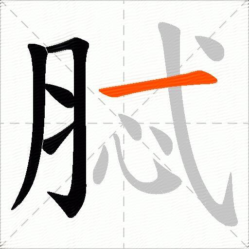 脦