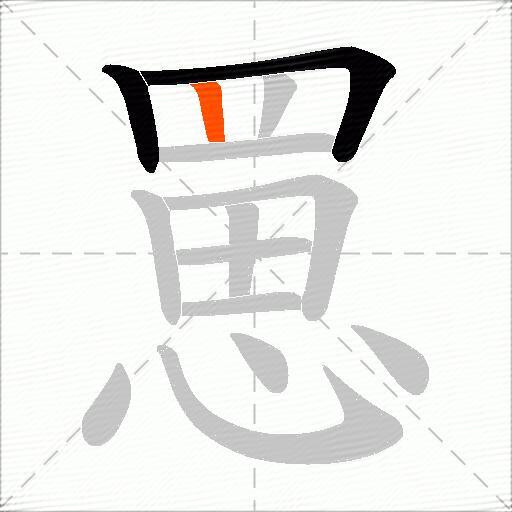罳