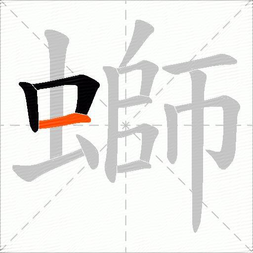 螄