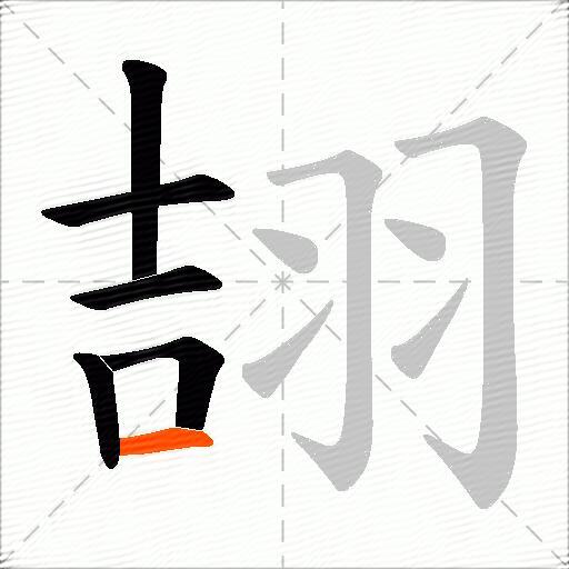 翓