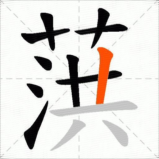 葓
