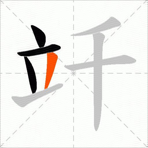 竏