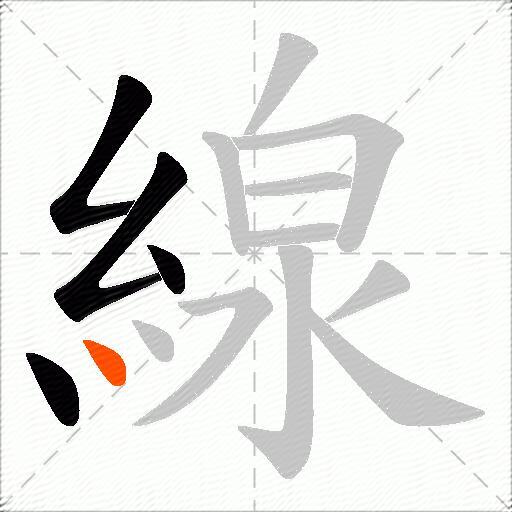 線