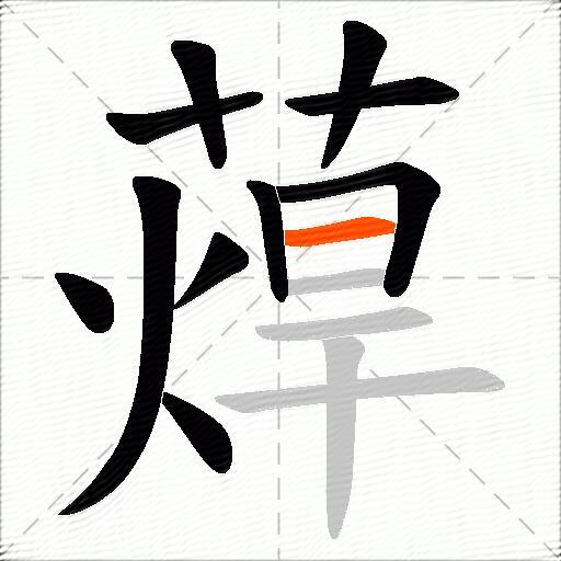 蔊