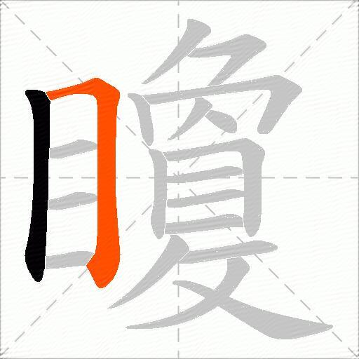 矎