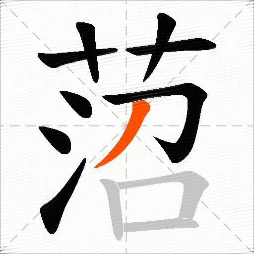 菬