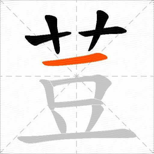 荳