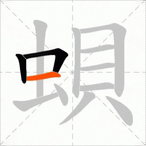 蛽