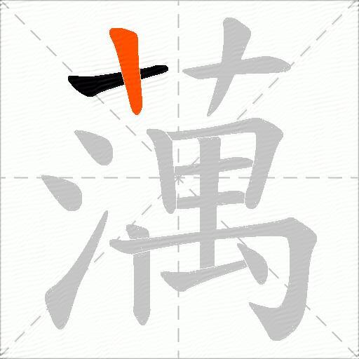 蕅