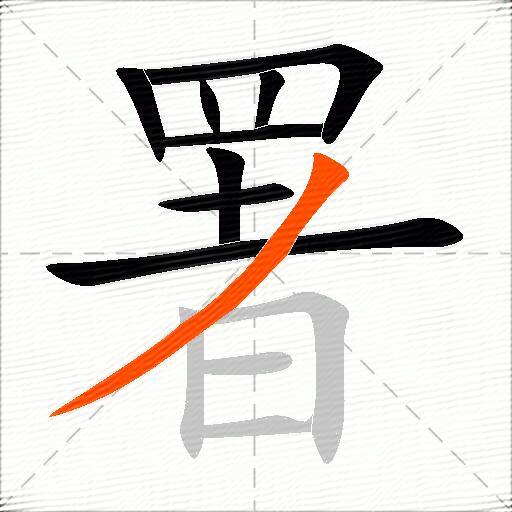 署