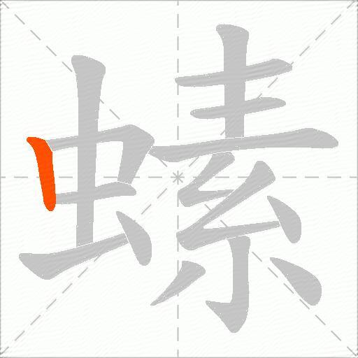 螦