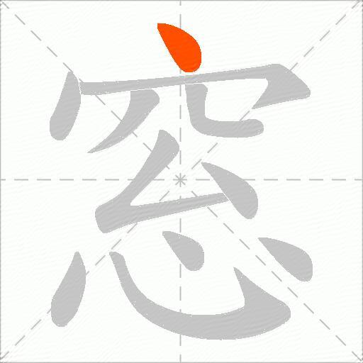 窓