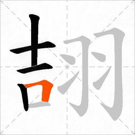 翓