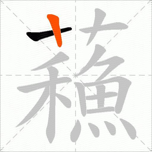 蘓