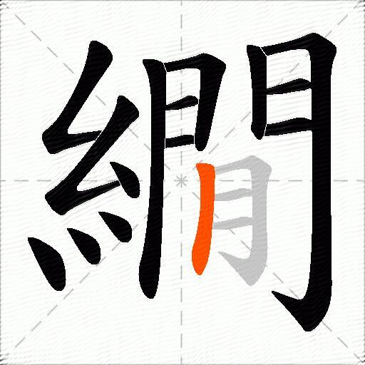 繝