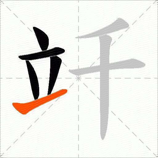 竏