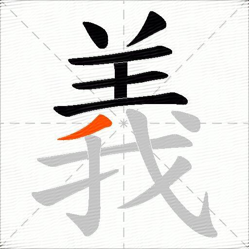 義