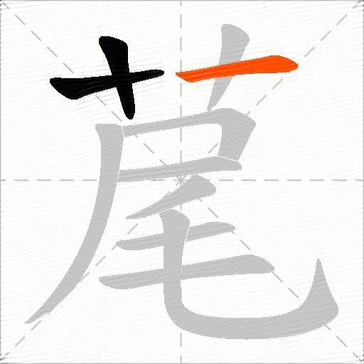 荱