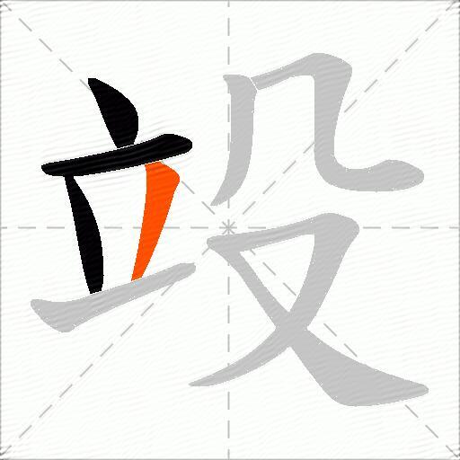 竐