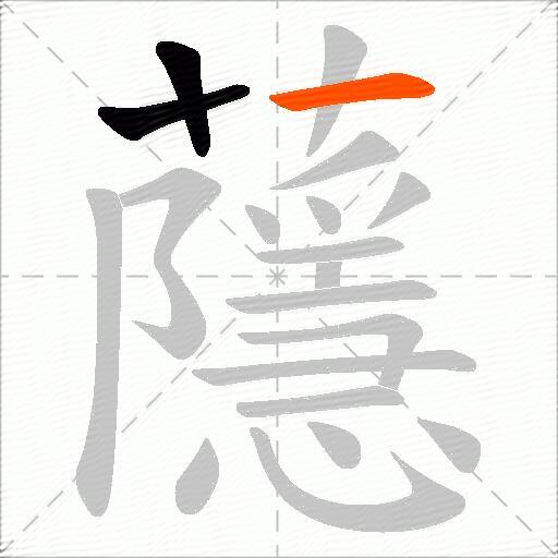 蘟