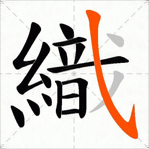 織