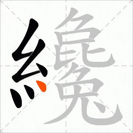 纔