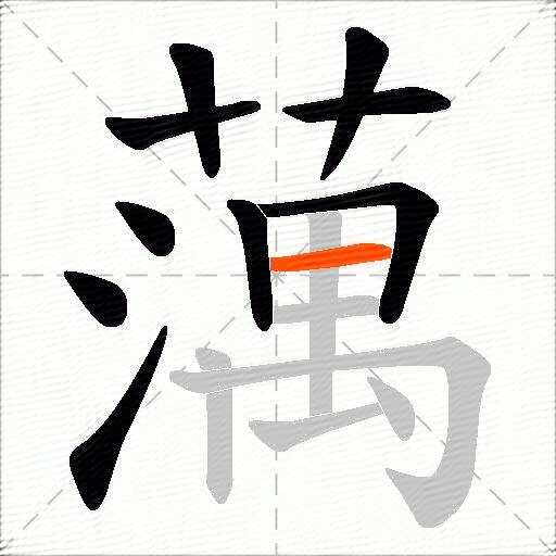 蕅