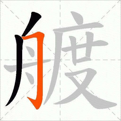 艔