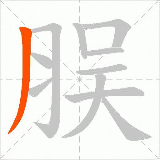 脵