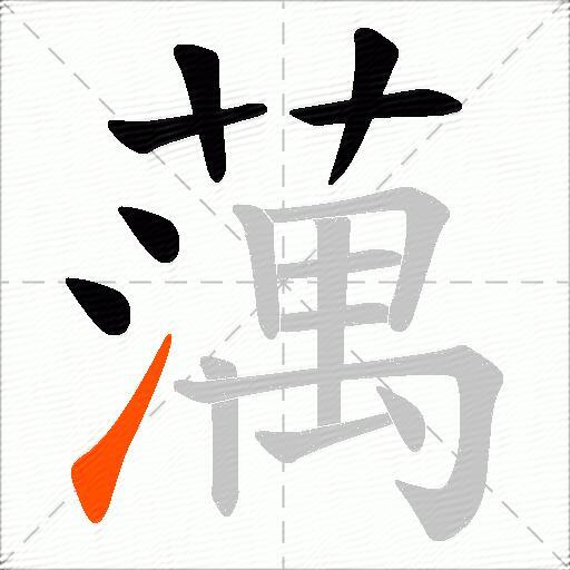 蕅