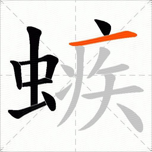 螏