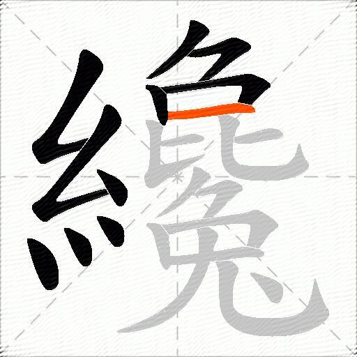 纔