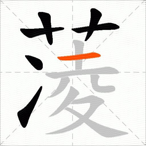 蓤