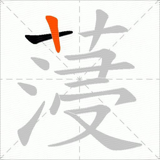 蓡